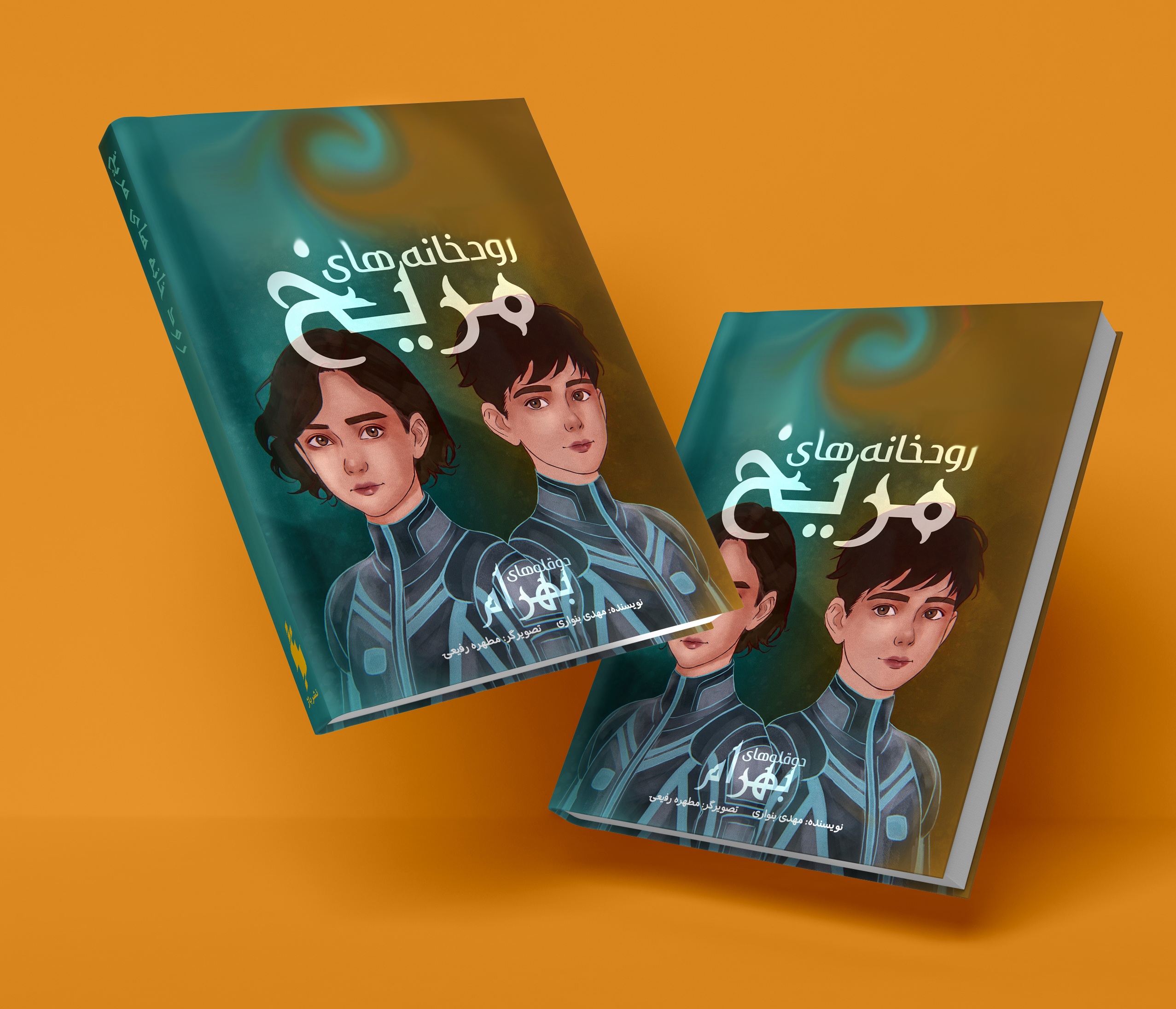 شمارهٔ ۴: اثر مطهره رفیعی